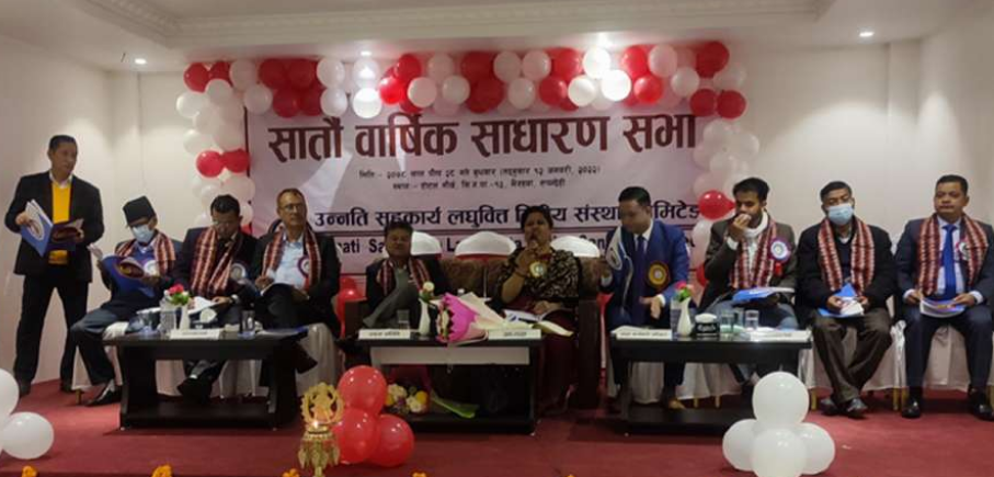 एफपिओ जारी गर्ने प्रस्ताव सहित उन्नती सहकार्यको साधारण सभा सम्पन्न