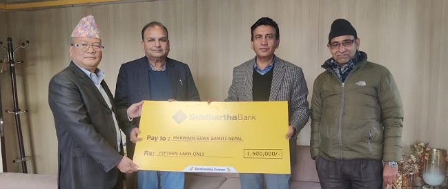 सिद्धार्थ बैंकद्वारा मारवाडी सेवा समितिलाई १५ लाख सहयोग