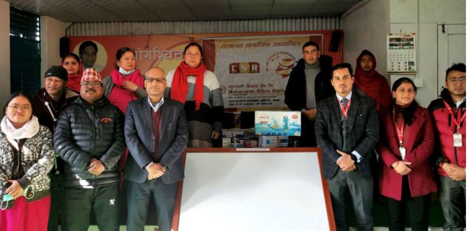 महालक्ष्मी विकास बैंकद्धारा विद्यालयललाई शैक्षिक सामाग्री प्रदान