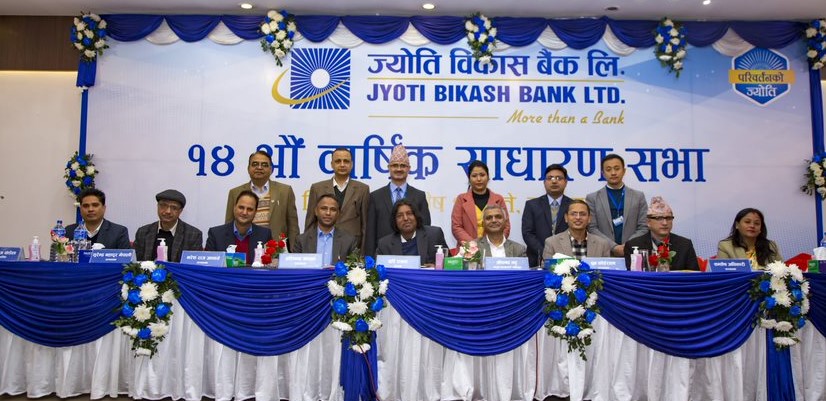 ज्योति विकास बैंकको १४औं वार्षिक साधारण सभा सम्पन्न