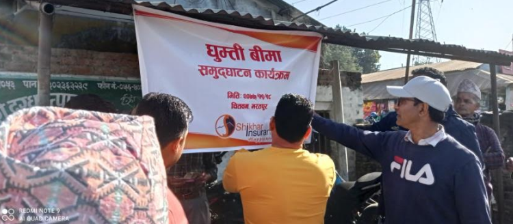 शिखर इन्स्योरेन्सको घुम्ति बीमामा बढ्दो आकर्षण,३० लाखभन्दा बढी बीमाशुल्क संकलन