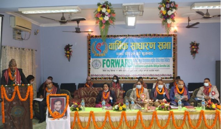 फरवार्ड माइक्रोफाइनान्सको ४२% लाभांश पारित, अध्यक्षमा चौधरी सर्वसम्मत चयन