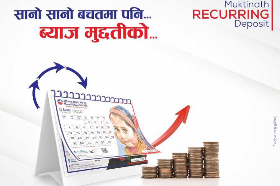 मुक्तिनाथ विकास बैंकले ल्यायो क्रमिक बचत खाता, यस्ता छन् विशेषता