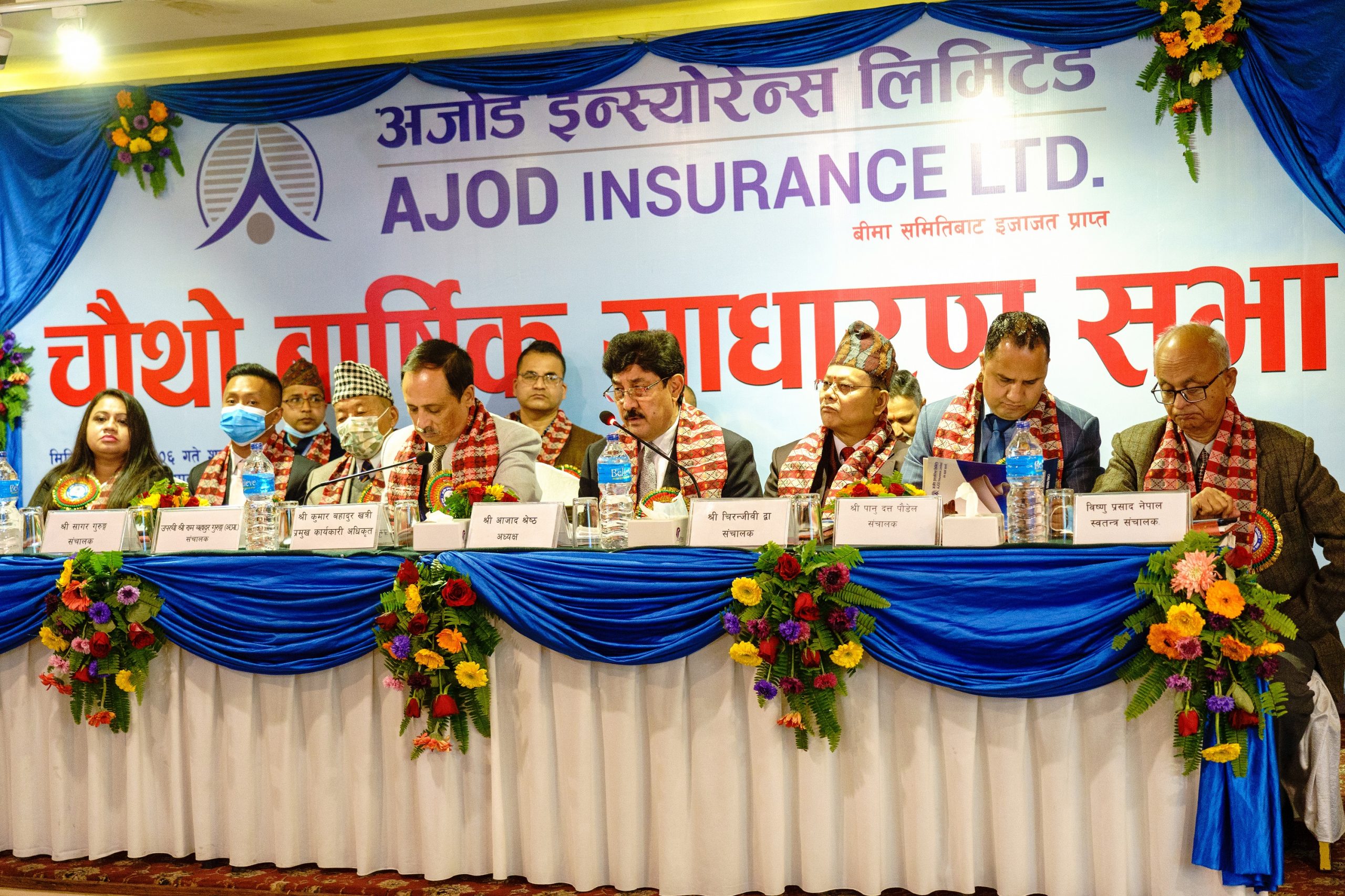 अजोड इन्स्योरेन्सको चौंथो वार्षिक साधारण सभा सम्पन्न, यस्तो छ लाभांस दिन नसक्नुको कारण