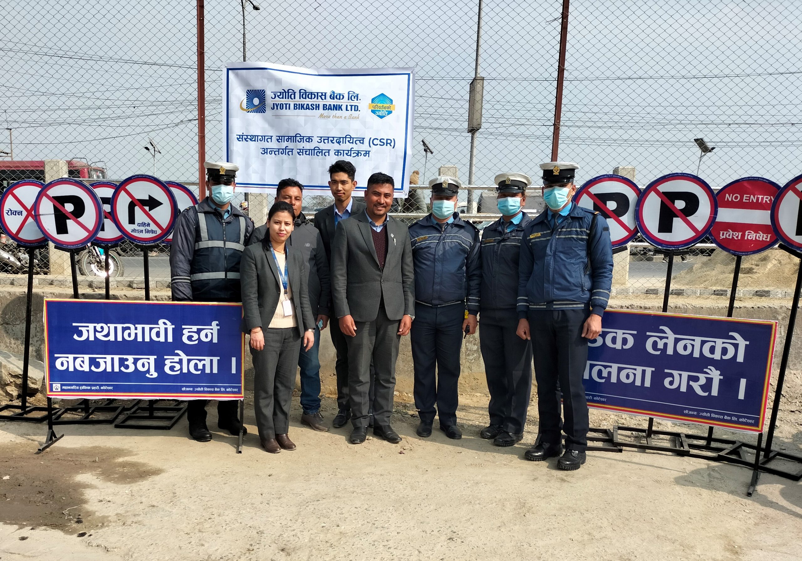 महानगरीय ट्राफिक प्रहरीलाई ज्योति विकास बैंकको सहयोग