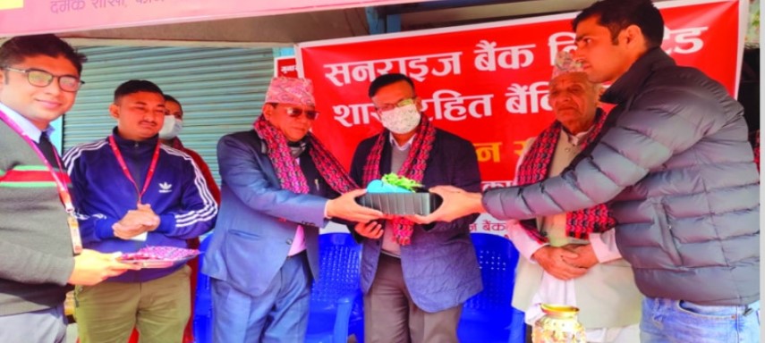 बाह्रघरेमा सनराइज बैंकको शाखारहित बैंकिङ सेवा संचालनमा