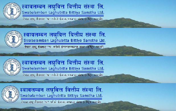 स्वाबलम्बन लघुवित्तको मुनाफा २७ प्रतिशतले बढ्यो