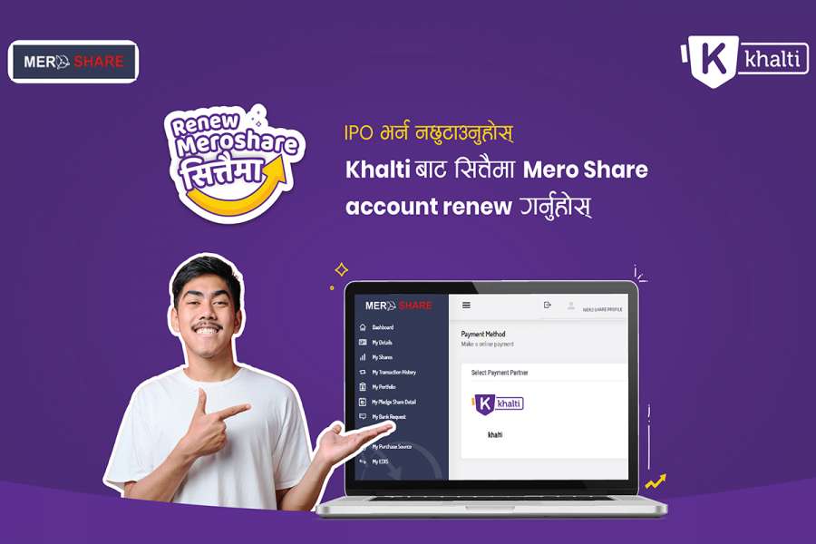 खल्तीले ल्यायो निःशुल्क मेरो शेयर खाता नवीकरण अफर