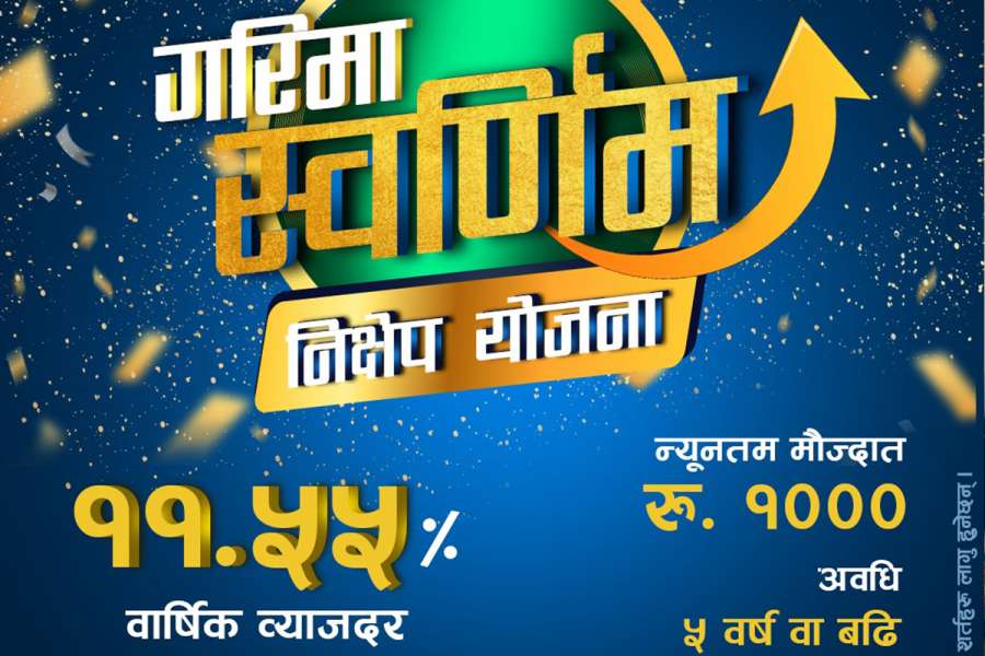 गरिमा विकास बैंकले ल्यायो स्वर्णिम निक्षेप योजना, यस्ता छन् विषेशता