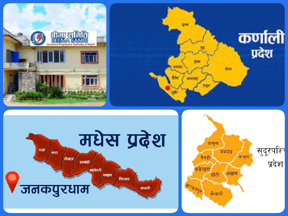 बीमा समितिको प्रादेशिक कार्यालयका लागि १८ वटा दरबन्दी स्वीकृत, छिट्टै विज्ञापन खोल्ने