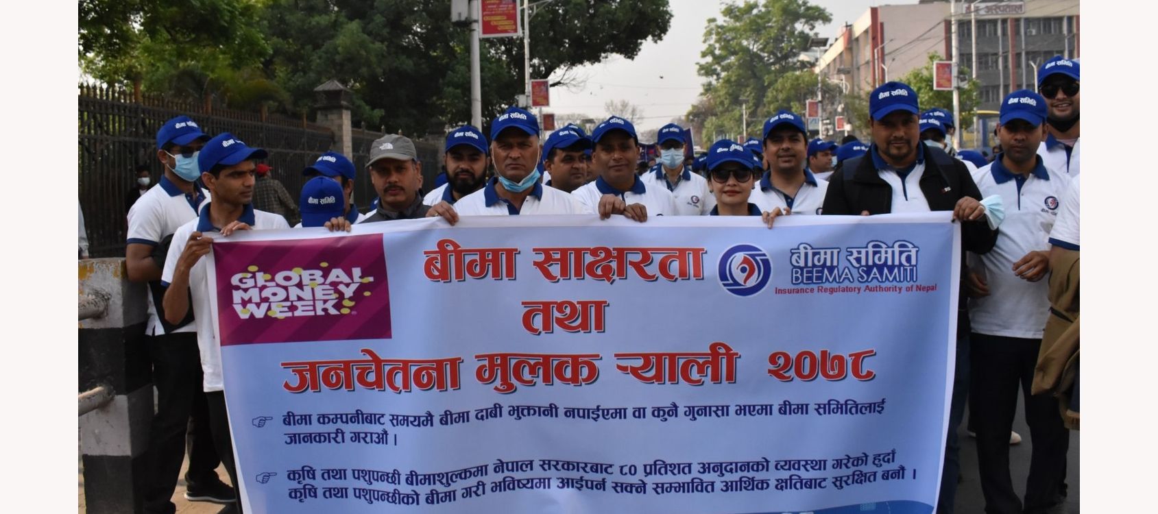 वित्तीय साक्षरता र्यालीमा बीमा समिति