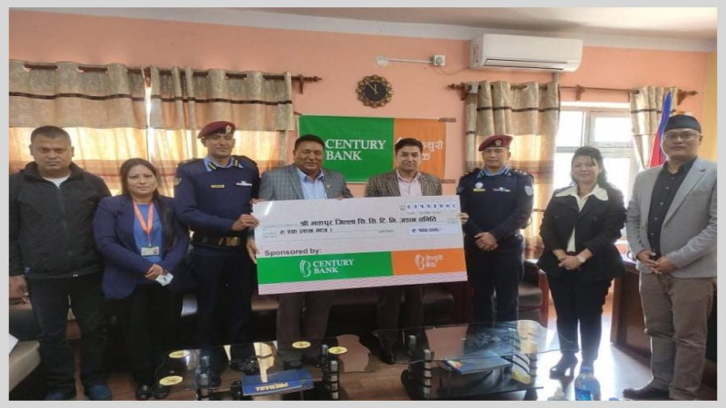 सेञ्चुरी कमर्सियल बैंकद्धारा दुई संस्थालाई सहयोग