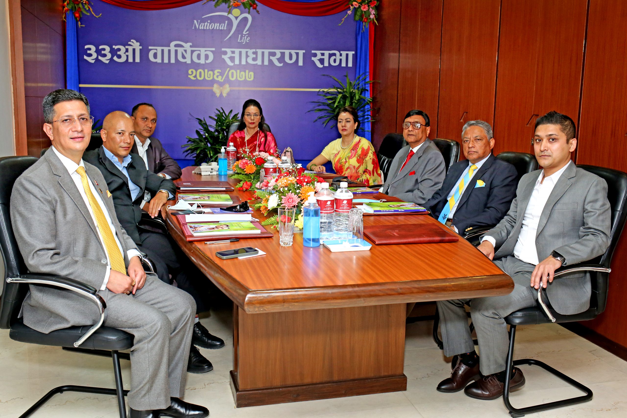 लाभांश पारित सहित नेशनल लाइफको ३३औं साधारण सभा सम्पन्न, ५ संचालक निर्विरोध निर्वाचित