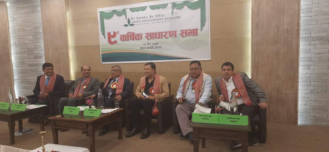 ग्रीन डेभलपमेन्ट बैंकको नवौं वार्षिक साधारण सभा सम्पन्न