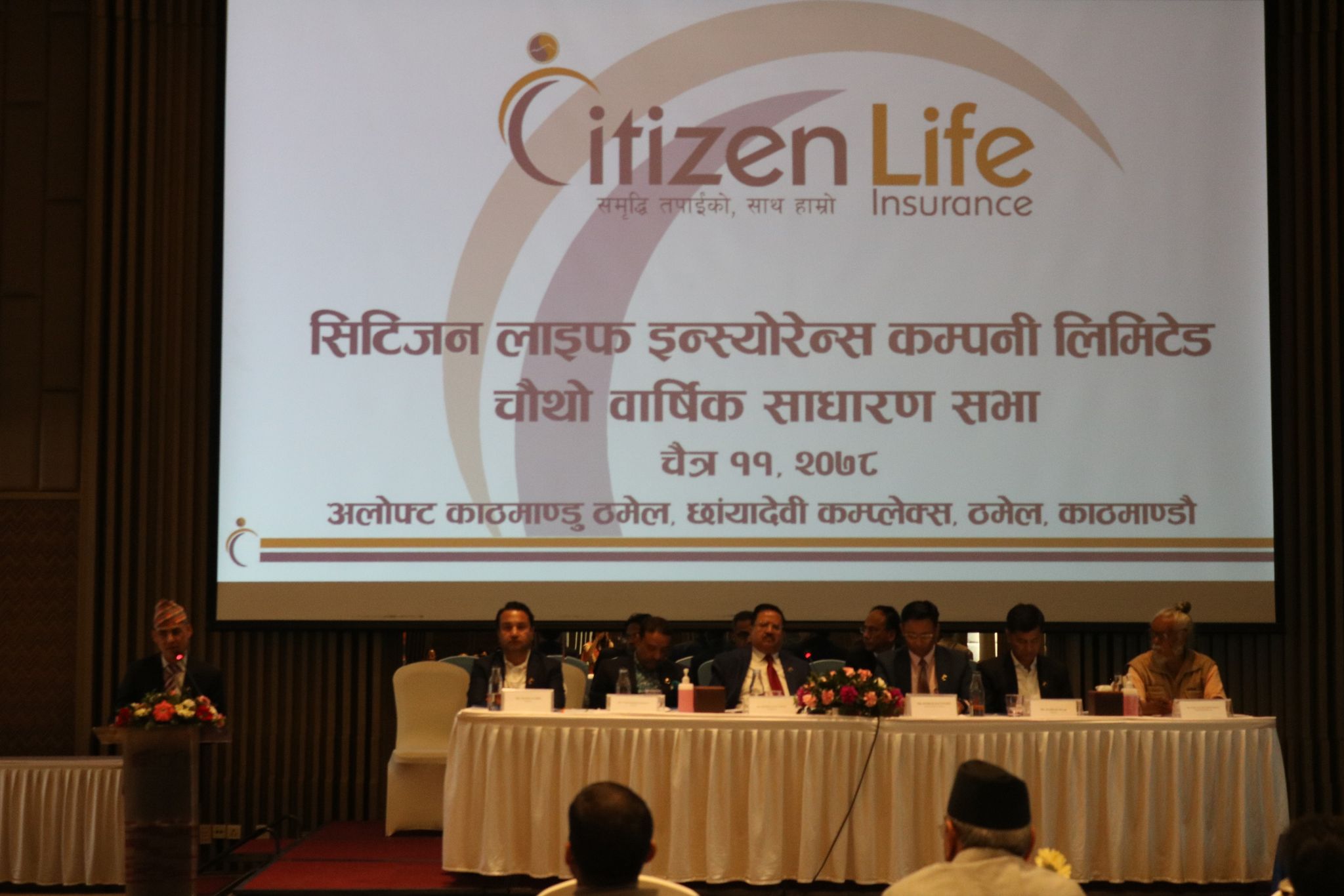 सिटिजन लाइफको चौथो वार्षिक साधारण सभा सम्पन्न, आइपीओ निष्काशनको प्रस्ताव पारित