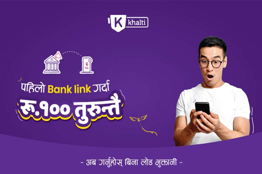खल्तीमा पहिलो पटक बैंक लिंक गर्दा १ सय रुपैयाँ बोनश पाइने