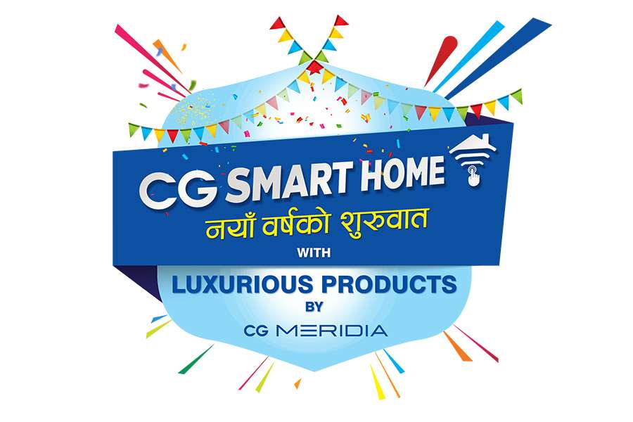 सीजीले ल्यायो “सीजी स्मार्ट होम, नयाँ वर्षको सुरुवात” नामक नयाँ वर्षको स्कीम