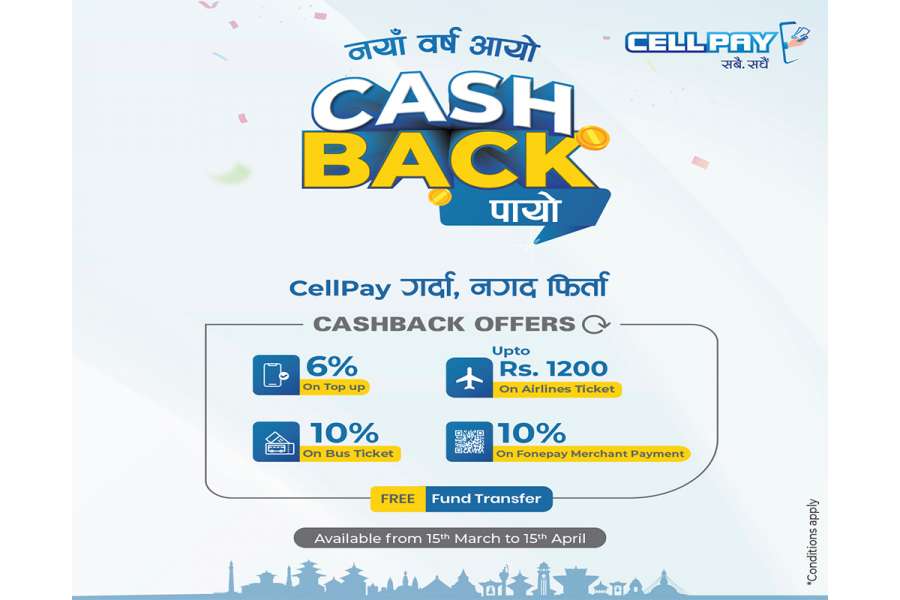 सेलपेले नयाँ वर्षको अवसरमा ल्यायो आकर्षक अफर