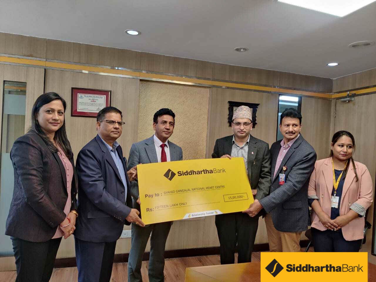 सद्धार्थ बैंकद्धारा शहीद गंगालाल राष्ट्रिय हृदय केन्द्रलाई आर्थिक सहयोग