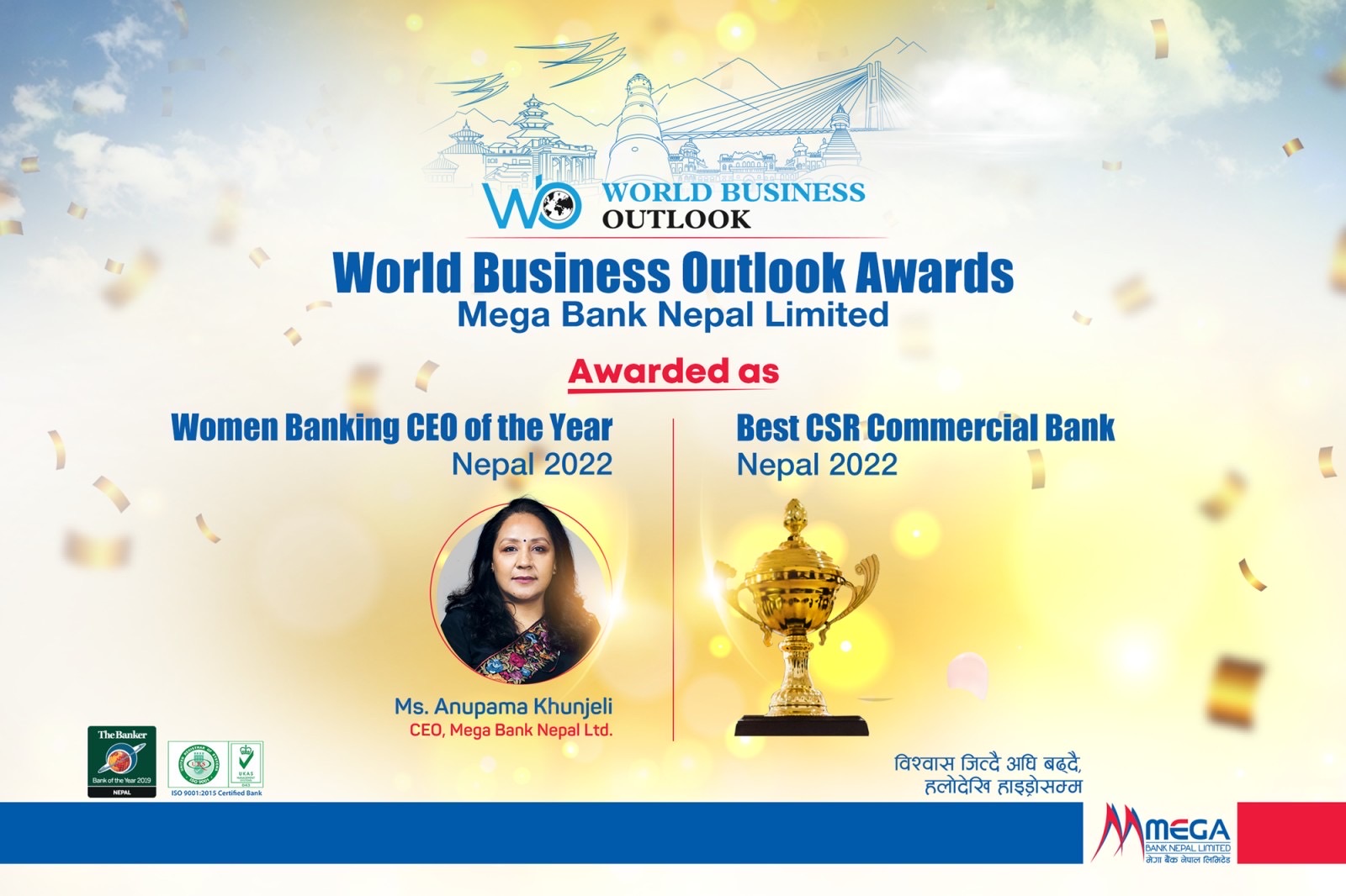 मेगा बैंकले जित्यो एकैसाथ दुई वटा अन्तर्राष्ट्रिय अवार्ड