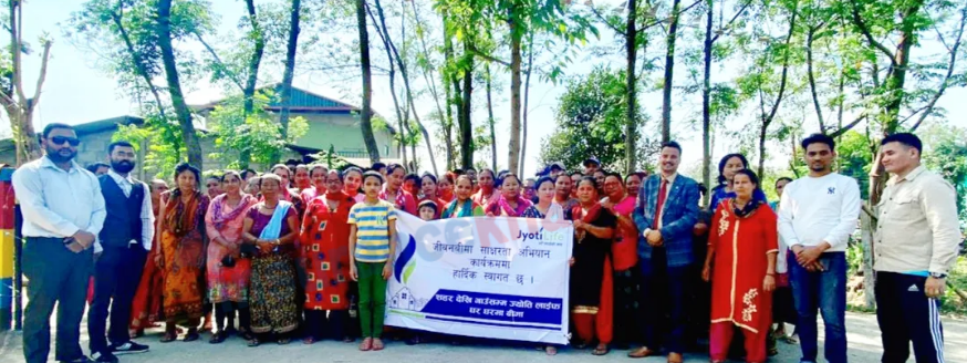 ज्योति लाइफद्धारा बीमा सचेतना कार्यक्रम सम्पन्न