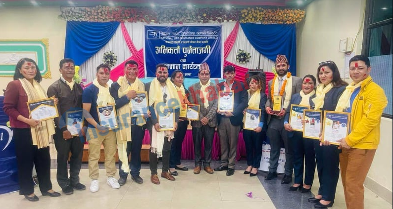 नेशनल लाइफद्धारा अभिकर्ता पुनतार्जगी कार्यक्रम सम्पन्न, ६ स्किममा उत्कृष्टलाई सम्मान