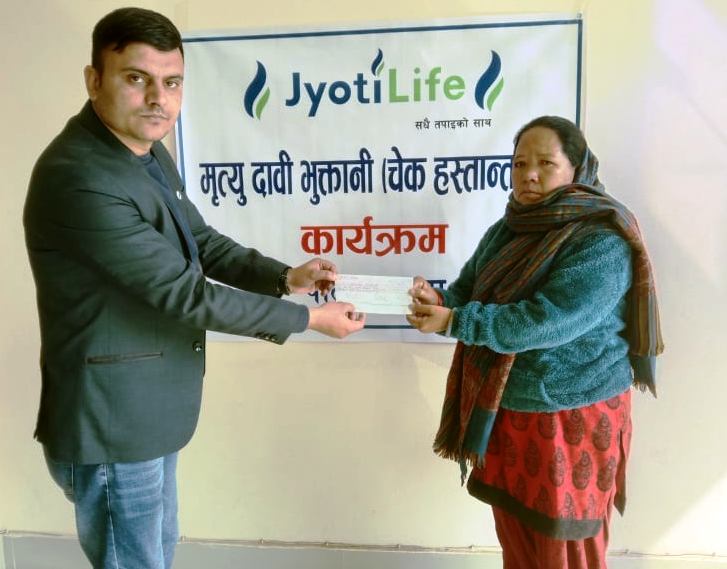 ज्योति लाइफले दियो मृतकको परिवारलाई ५ लाख दाबी वापतको रकम