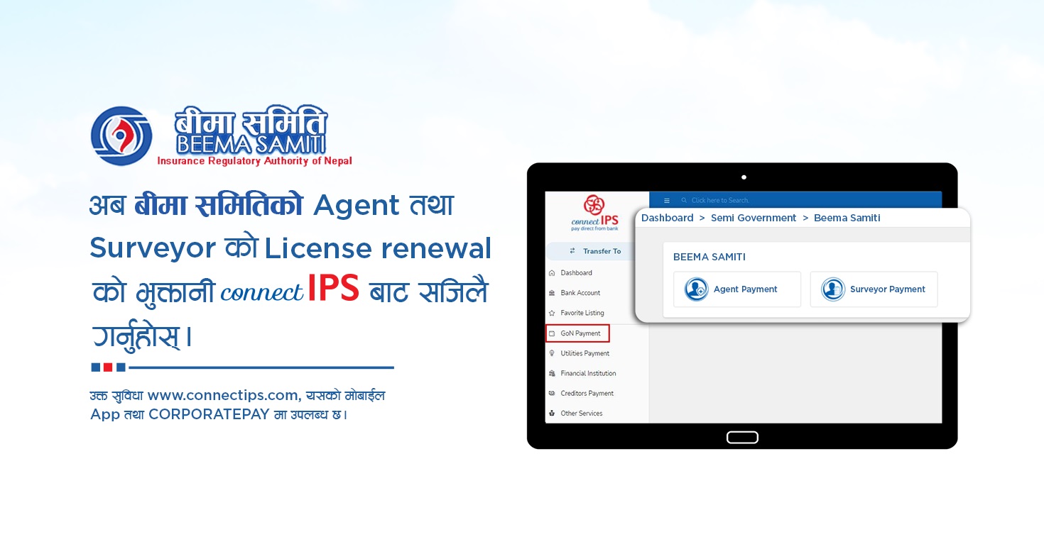 एक लाख १० हजार अभिकर्ताले समयमै गरे नविकरण, सर्भेयर तर्फ ७७० मात्रै