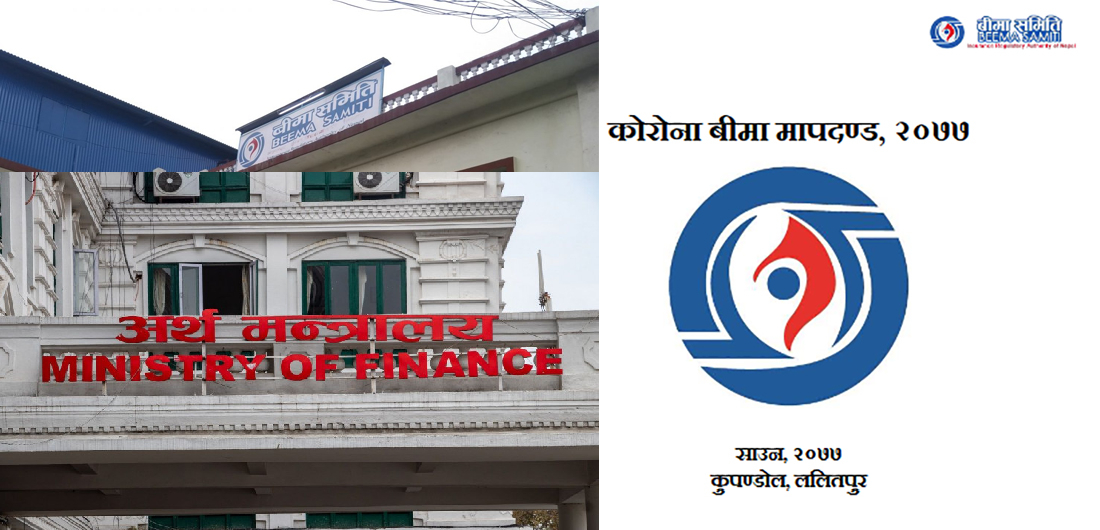 कोरोना बीमाको दाबी भुक्तानीका लागि एक अर्ब निकासा, भुक्तानी गर्न कठिन हुने !