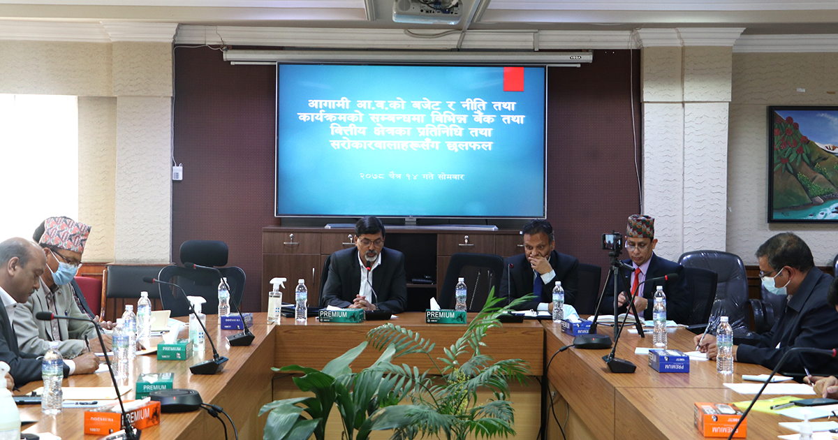 कृषि बीमामा सरकारको लगानी प्रतिफलमुलक हुन नसकेको विज्ञको धारणा, बजेट मार्फत बैंकासुरेन्स लागु गर्न माग