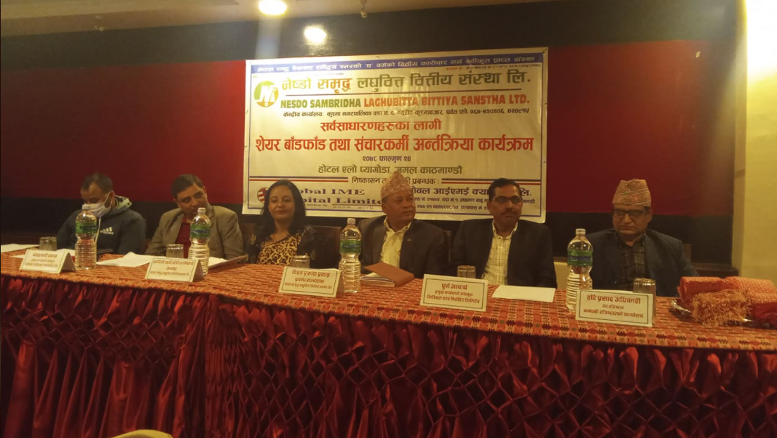 नेष्डो समृद्धको आइपीओ बाँडफाँड, ३ जनाले ११ कित्ता पाउँदा ७७ हजार ४ सय ५३ ले हात पारे १० कित्ता