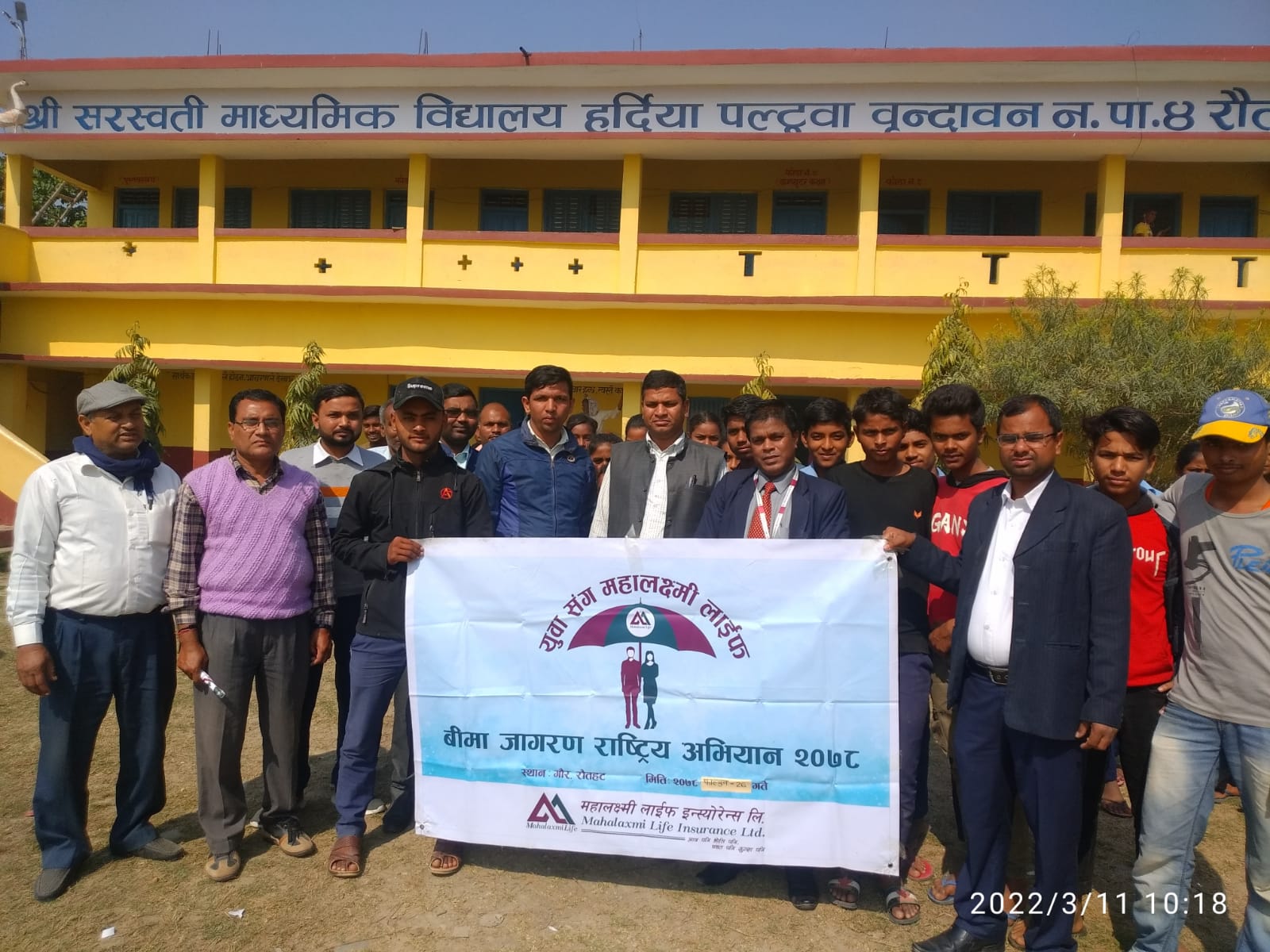 दोलखा र रौतहटमा महालक्ष्मी लाइफको बीमा सचेतना कार्मक्रम सम्पन्न