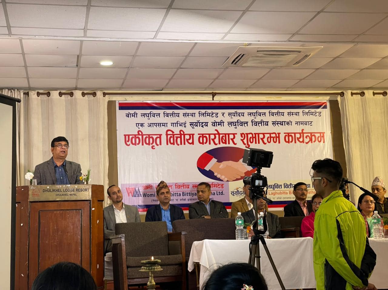 दुई लघुवित्तले शुरु गरे एकिकृत कारोबार