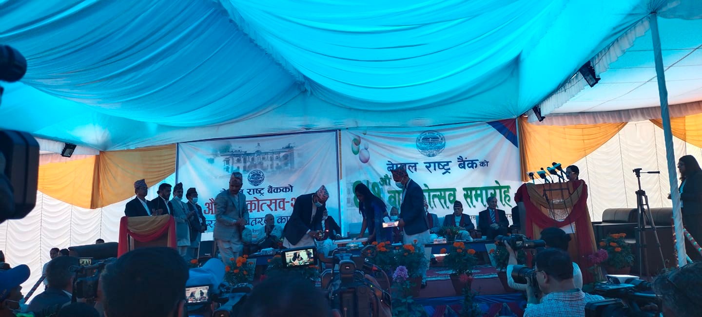 नेपाल राष्ट्र बैंकको ६७औं वार्षिकोत्सव सम्पन्न