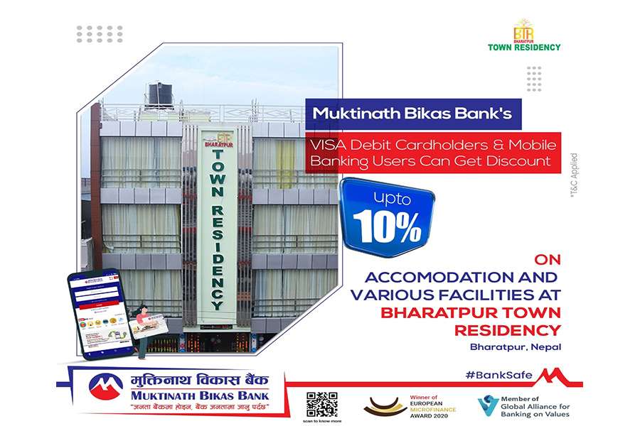 मुक्तिनाथ विकास बैंकका ग्राहकले भरतपूर टाउन रेसिडेन्सीमा छुट पाउने