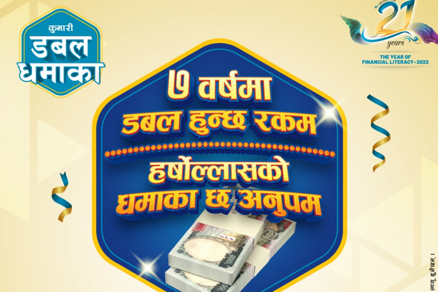 कुमारी बैंकले ल्यायो कुमारी डबल धमाका योजना, ९०% सम्म कर्जा सुविधा