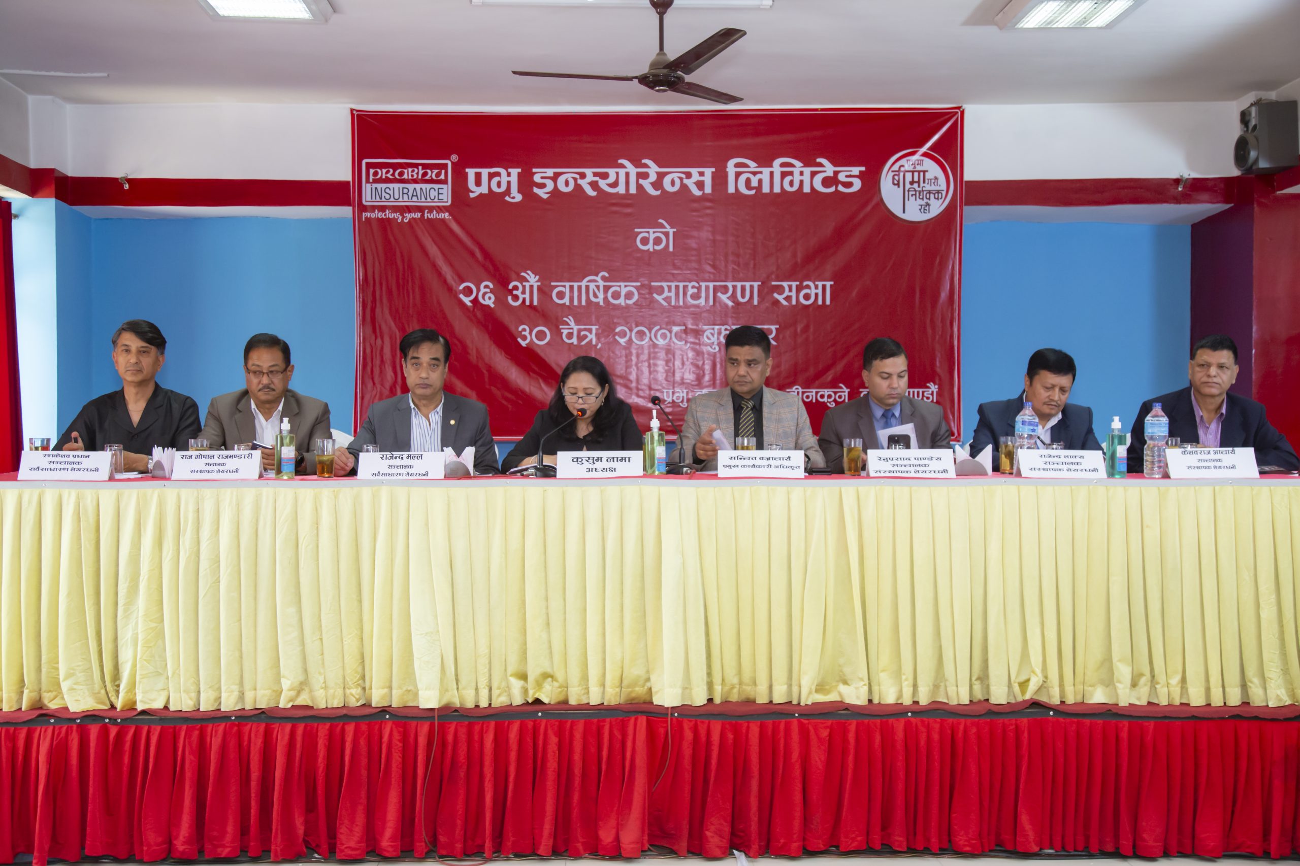 प्रभु इन्स्योरेन्सको २६औं बार्षिक साधारण सभा सम्पन्न, ११.५८ प्रतिशत लाभांश पारित