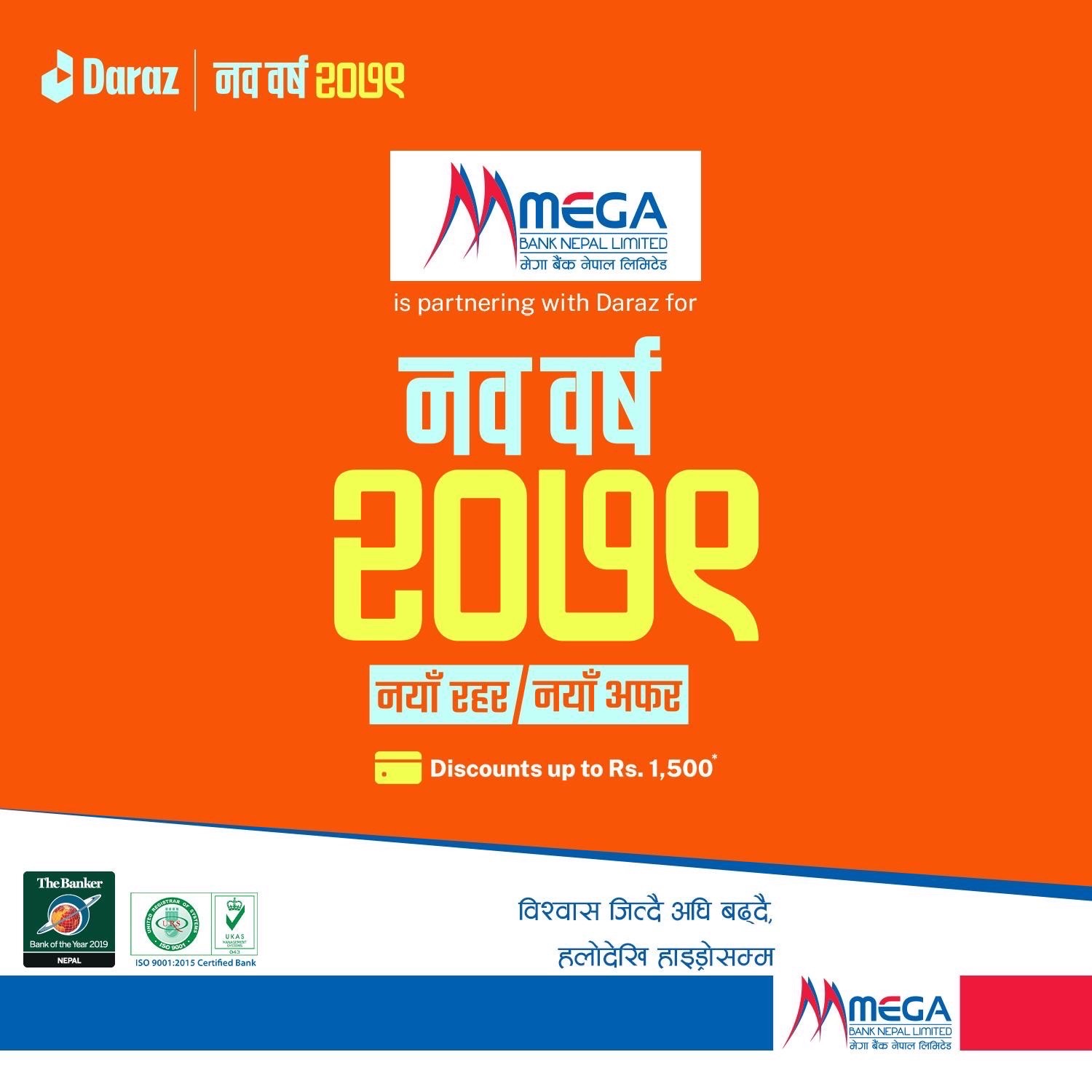 मेगा बैंकका ग्राहकले नयाँ वर्षमा दराजबाट सामान किन्दा विशेष छुट पाउने