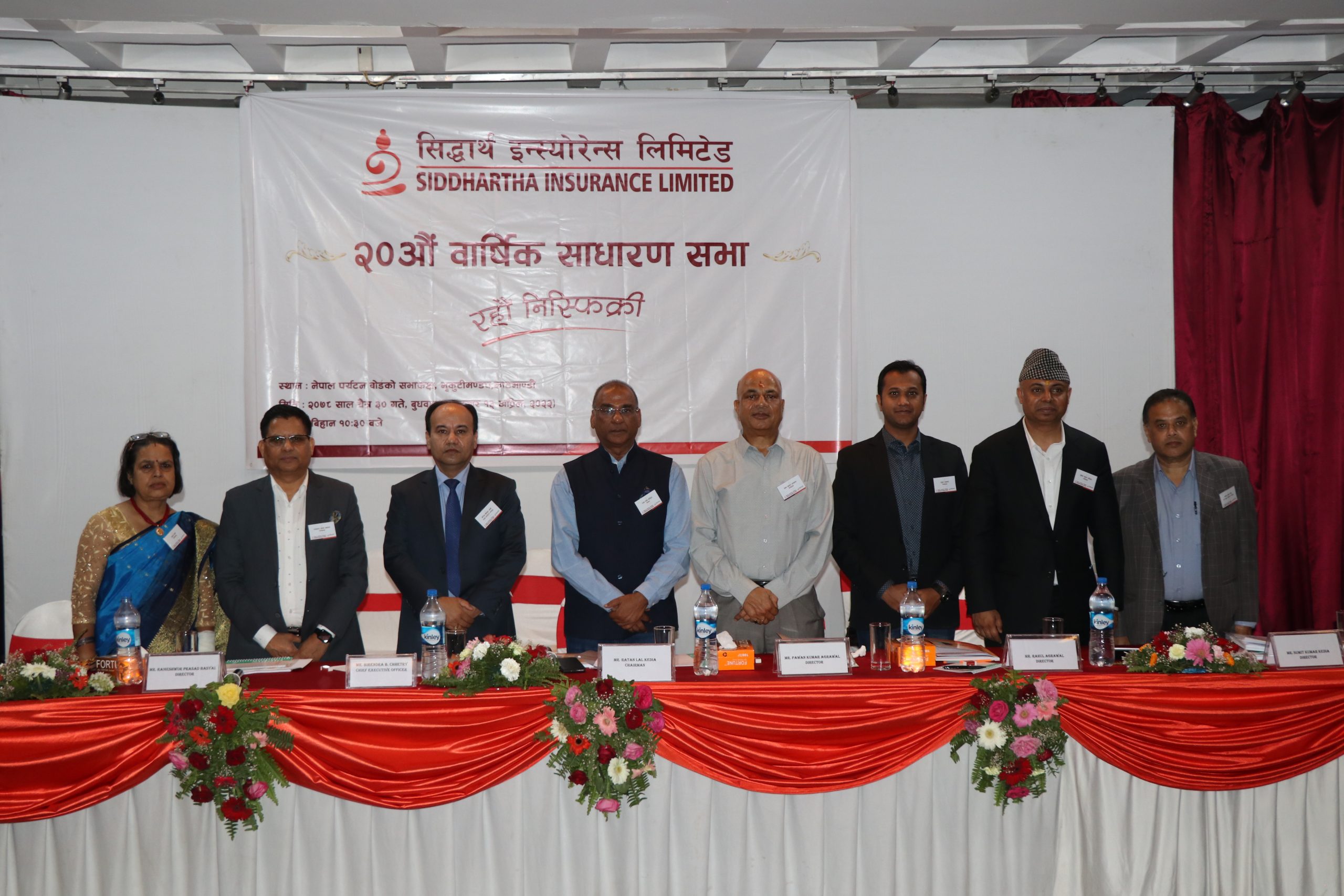 सिद्धार्थ इन्स्योरेन्सको २०औं वार्षिक साधारण सभा सम्पन्न, प्रस्तावित लाभांश पारित