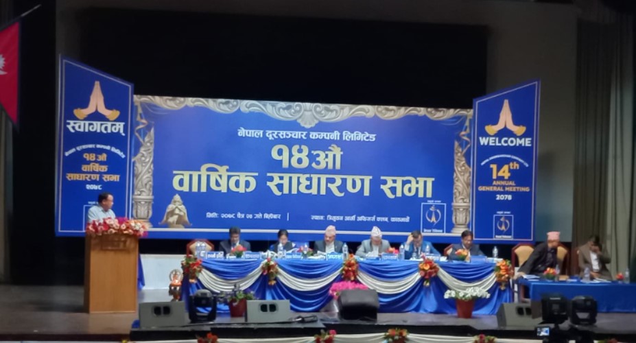 नेपाल टेलिकमको साधारण सभा सम्पन्न, ४०% लाभांश वितरण गर्ने प्रस्ताव पारित