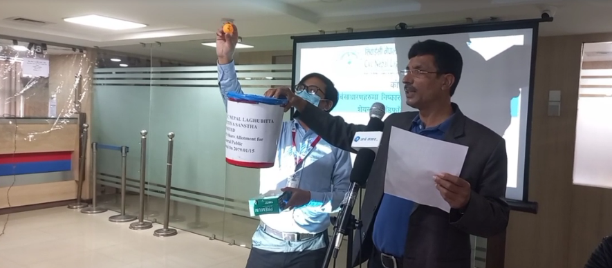 सिवाईसी नेपाल लघुवित्तको आइपीओ नतिजा चार साइटबाट हेर्न सकिने