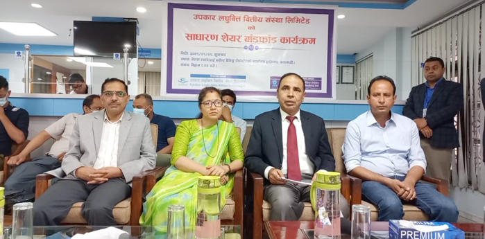 तपाईलाई उपकार लघुवित्तको आइपिओ पर्यो कि परेन, यसरी हेर्नुहोस् नतिजा