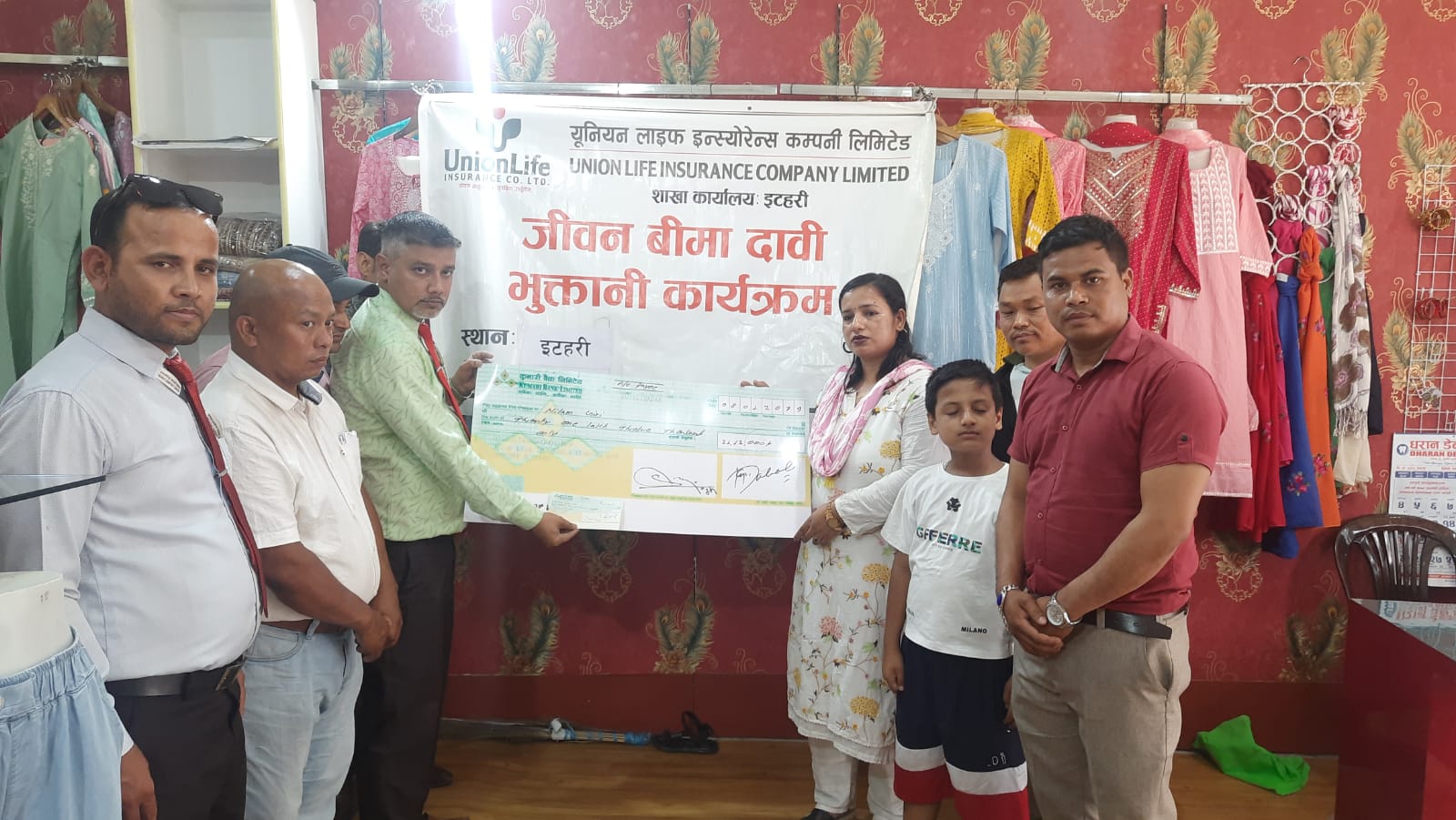 यूनियन लाइफद्धारा २१ लाख १२ हजार रुपैयाँ मृत्यु दाबी भुक्तानी