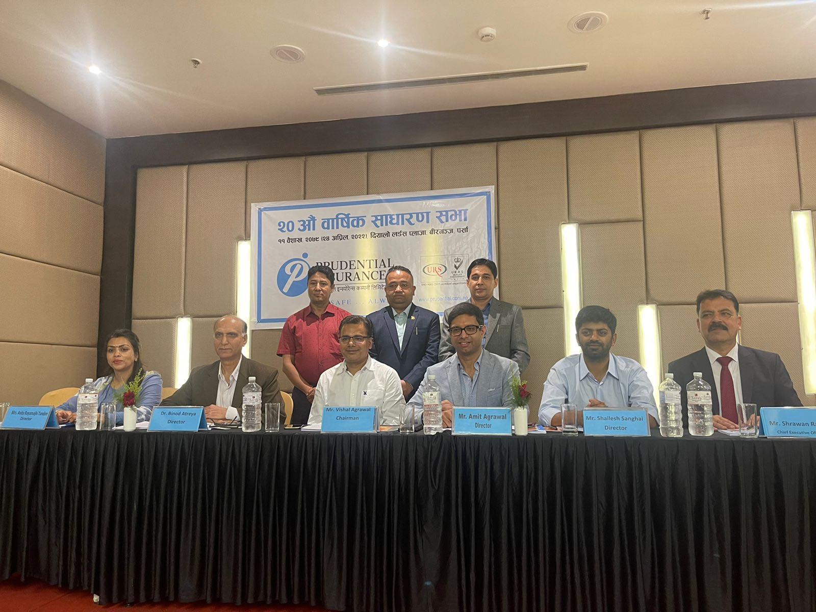 प्रुडेन्सियल इन्स्योरेन्सको साधारण सभा सम्पन्न, प्रस्तावित लाभांश पारित