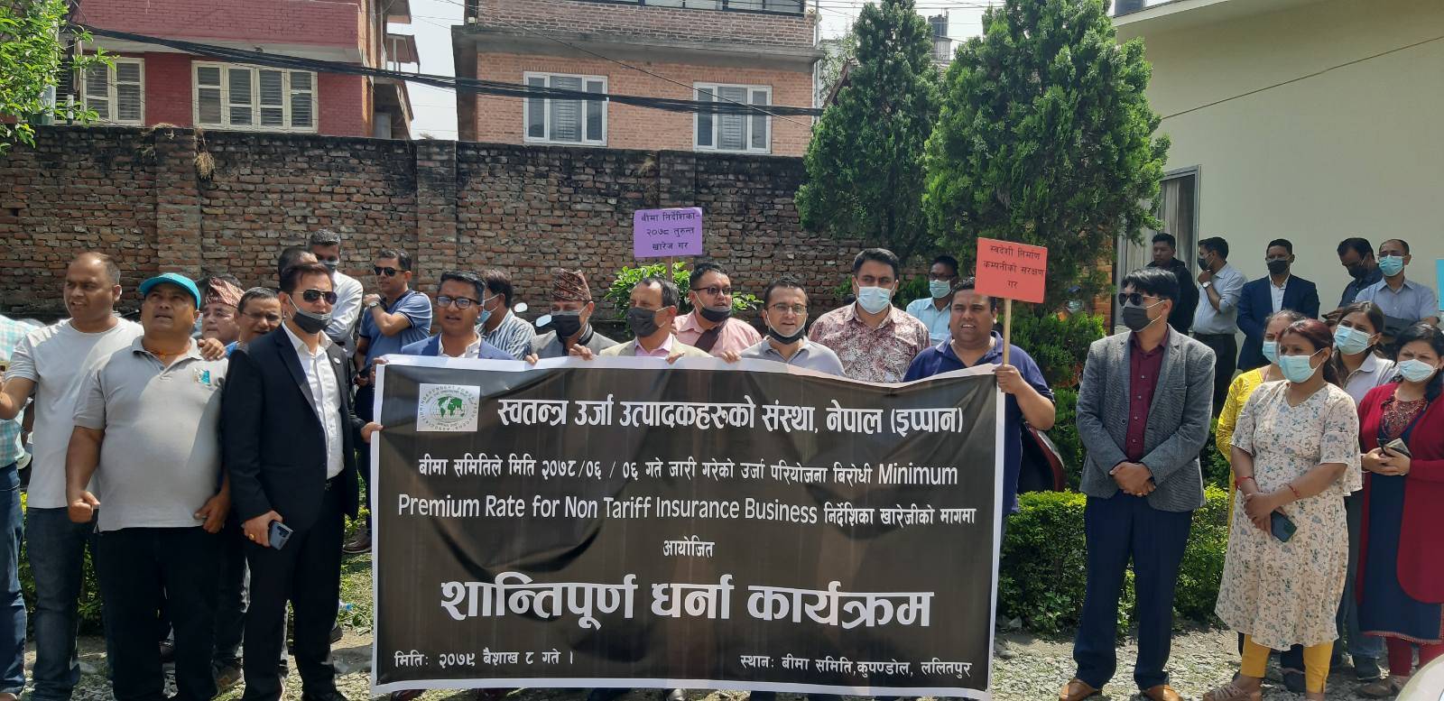 ननट्यारिफ व्यवसायको दर फिर्ता नभएसम्म आन्दोलन गरिरहने इप्पान र एफक्यानको घोषणा