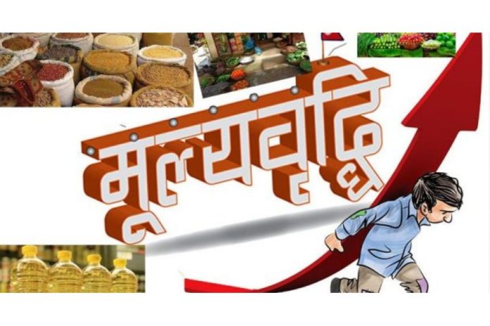 मूल्य बृद्धि नियन्त्रण बाहिर, उपभोक्ता मुद्रास्फीति ७.१४ प्रतिशत