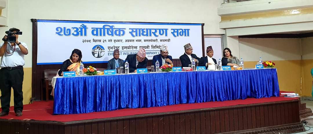 एभरेष्ट इन्स्योरेन्सको २७औं वार्षिक साधारण सभा सम्पन्न, प्रस्तावित लाभांश पारित