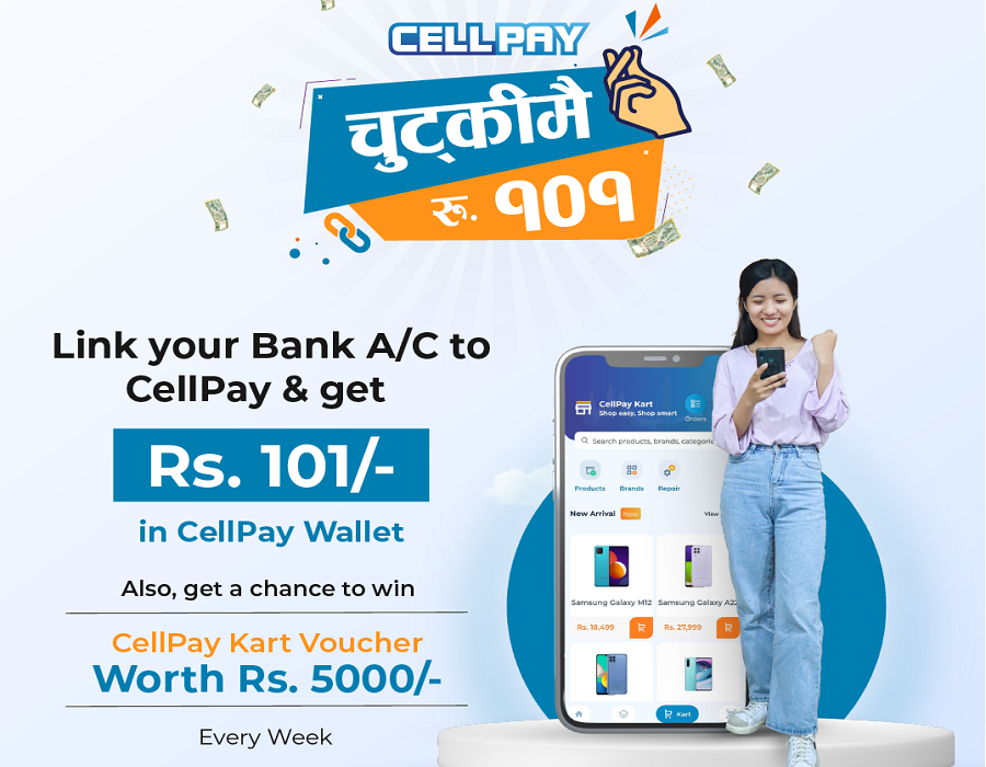 सेलपेले ल्यायो आकर्षक अफर, यस्ता छन् विशेषता