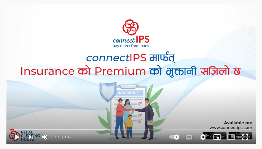 कनेक्ट आइपिएस मार्फत कसरी तिर्ने बीमा शुल्क ? यसरी जान्नुहोस् (भिडियो सहित)