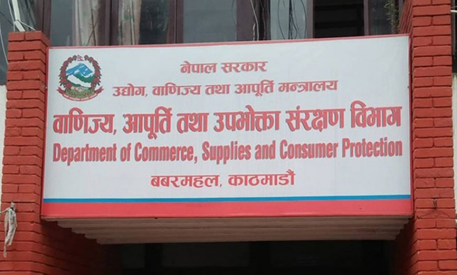 बजार अनुगमनमा वाणिज्य विभागको सक्रियताः विभिन्न व्यापारिक फर्मलाई कारवाही